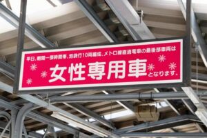 女性専用車両は何時まで利用できる Jrや東京と大阪の違いも紹介 知ttoko